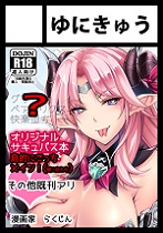 サークルカット